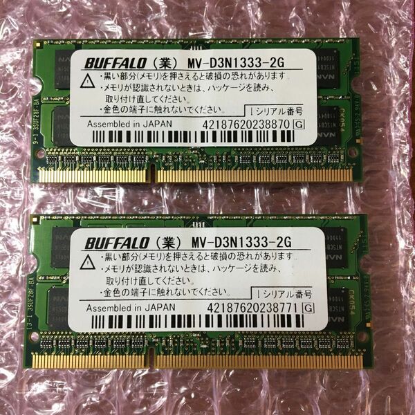 DDR3-1333 2GBx2 4GB BUFFALO 動作確認済 PC3-10600 NANYAチップ