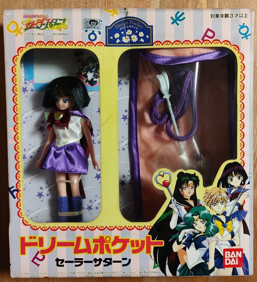 セーラースターズ セーラームーン ビニール人形 日本に 3800円引き