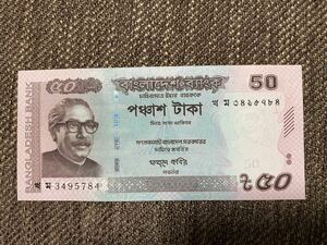 【未使用 】50タカ　バングラデシュ紙幣⑩