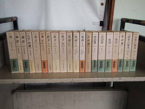 Y-0780 new . China classic selection 20 pcs. set morning day newspaper company Showa era 40 period . theory language university middle ....... history chronicle old poetry selection 