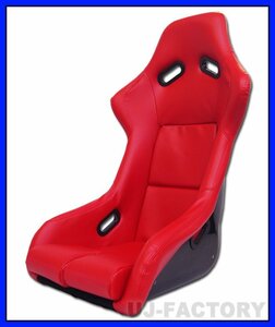 【即納！】★RECARO SP-Gタイプ（SPGタイプ）フルバケットシート/PUレザー・レッド【1脚】★リブ構造で強度を確保！人気モデル♪