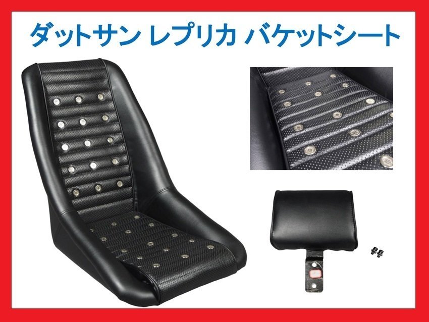 2023年最新】Yahoo!オークション -510ブルーバード シートの中古品
