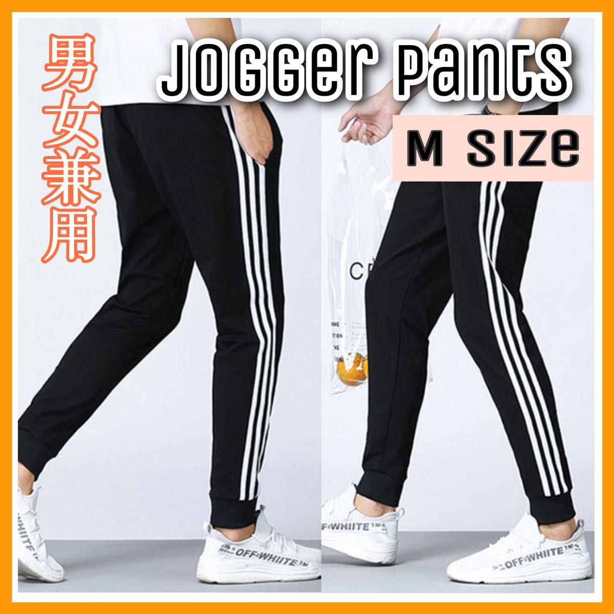 高価値セリー MADISON パンツ ルームウェア BLUE ユニセックス マディソンブルー 20SS M 男女兼用 サイドライン 新品 ジョガーパンツ 02(M) 3本ライン ジャージー 裾ジップ スポーツMIX 黒 B刺繍 ジョガー ジャージ サイドライン ジョギングパンツ M レディース ジョガー パンツ ジャージ スポーツウェア ルームウェア