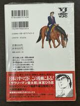 ★【希少本 マンガ/コミックス】サラリーマン金太郎 第18巻 本宮ひろ志★初版 新品・デッドストック 送料180円～_画像2