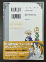 ★【希少本 マンガ/コミックス】ぷちモン Petit Monster 第5巻 七瀬葵★初版 送料180円～_画像2