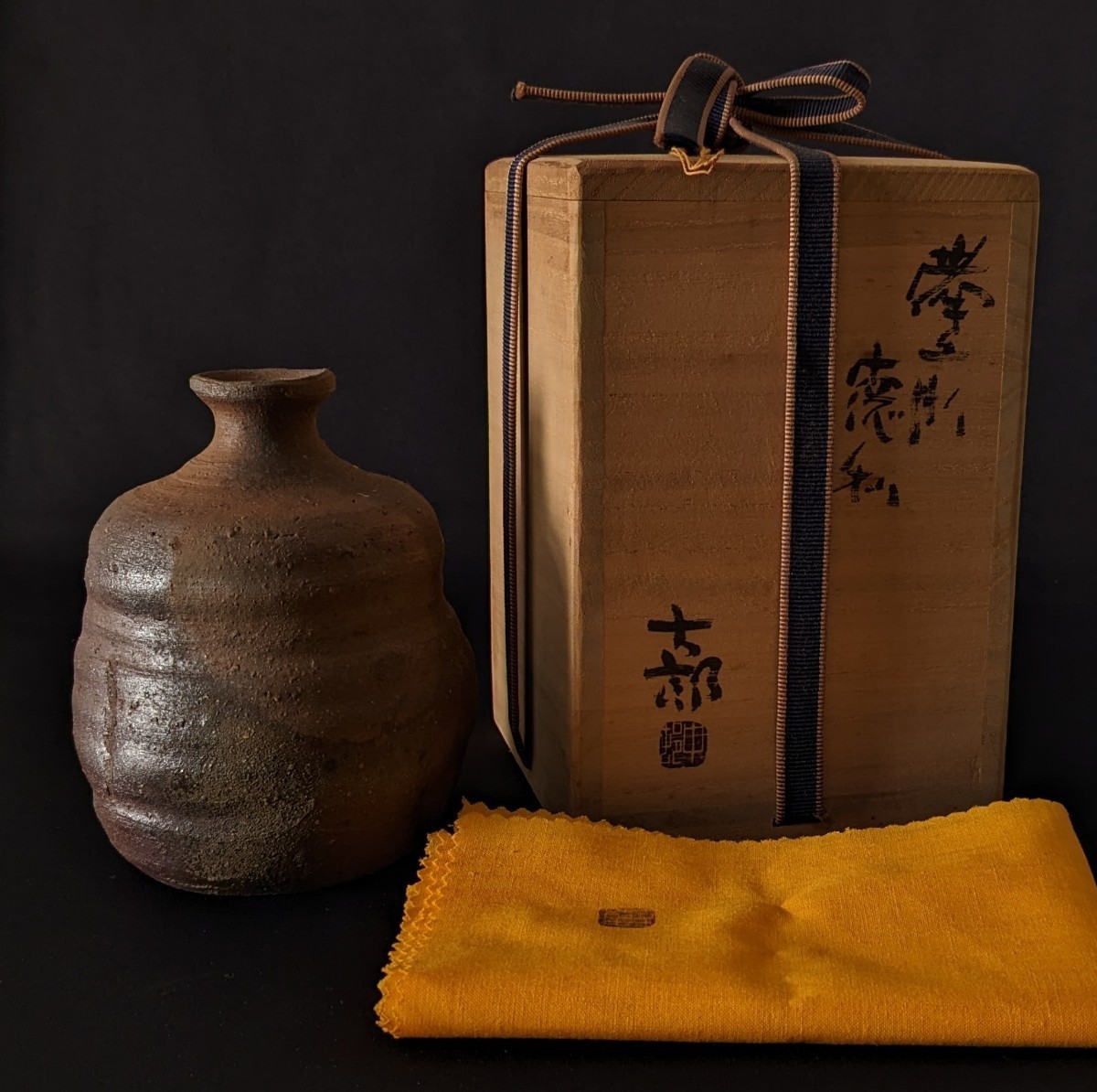 3494 備前焼 中村六郎 徳利 共箱 酒器の神様