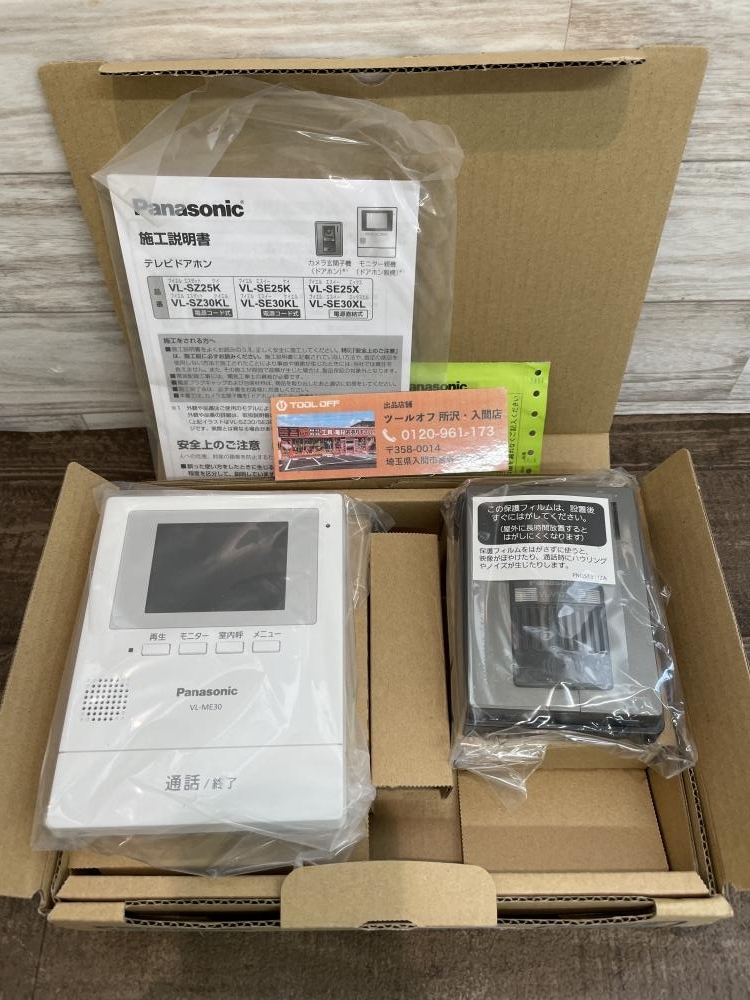 Panasonic テレビドアホン VL SEXLA 新品未使用 お気に入りの