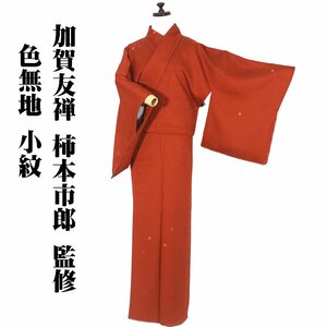.... kakimoto город .... однотонная ткань мелкий рисунок . натуральный шелк красный . слива юг небо M размер ki27708 новый товар кимоно женский 30 плата 40 плата 50 плата бесплатная доставка 