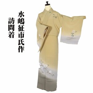 Art hand Auction Japanese painter Mizushima Yukio's Homongi, lined, pure silk, beige, gray, gradation, hand-painted, bamboo, lilies, magnolia, S size, ki27626, used, good condition, 30s, 40s, 50s, free shipping, Women's kimono, kimono, Visiting dress, Ready-made