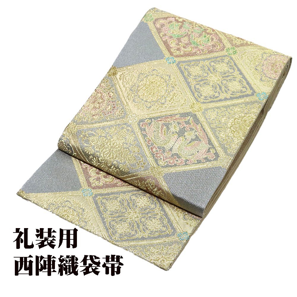 ヤフオク! -袋帯 礼装 グレーの中古品・新品・未使用品一覧