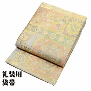 礼装用 袋帯 正絹 金箔 ピンク 緑 正倉院文様 鳳凰 唐花 華文 Mサイズ F6195 新品 レディース シルク 30代 40代 50代 60代 送料無料