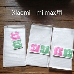 Xiaomi mi max 2 ガラスフィルム
