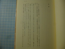 Ω　評伝＊坪内逍遥『父　逍遥の背中』飯塚くに著＊小西聖一・編。中央公論社版＊オリジナル版_画像4