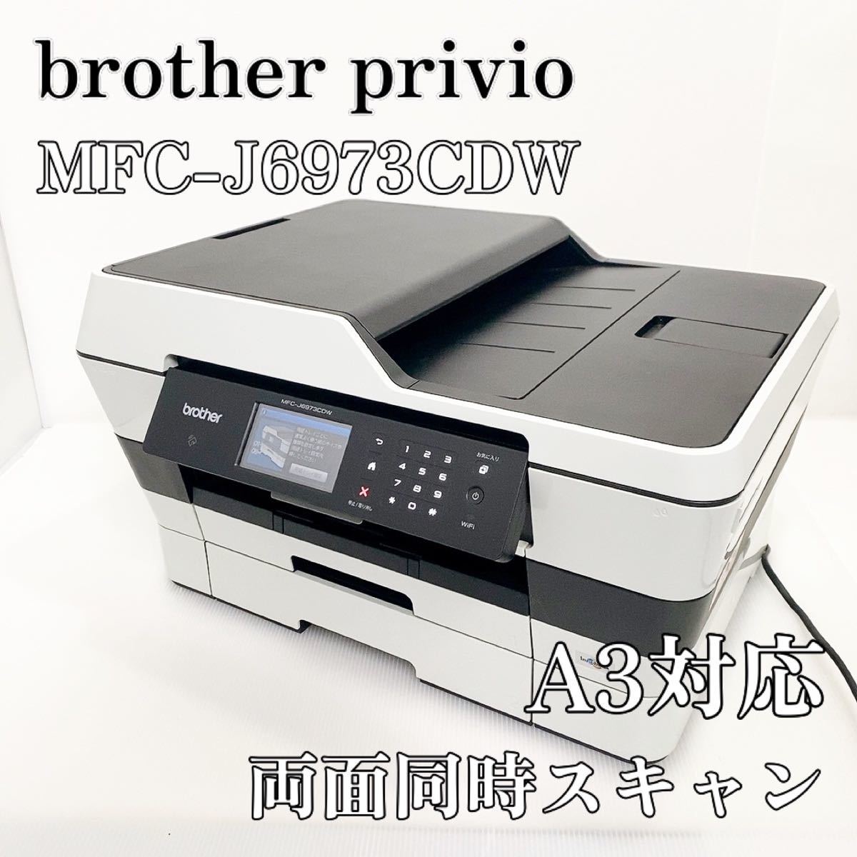 brother プリンター 本体 MFC-J6973CDW (K13 03a) PC/タブレット PC