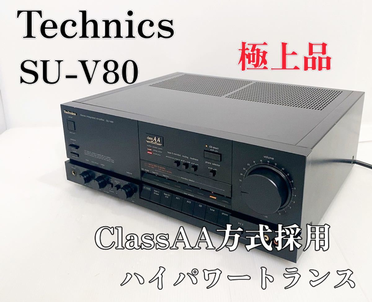 必見!フルレストア!極上完動超美品!LUXMANプリメインアンプL-400