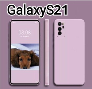 Galaxy S21 ケース　パープル　紫　シリコン