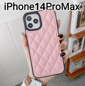 iPhone 14ProMax ケース　ピンク レザー風　キルティング　可愛い