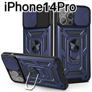 iPhone 14Pro case navy lens cover 