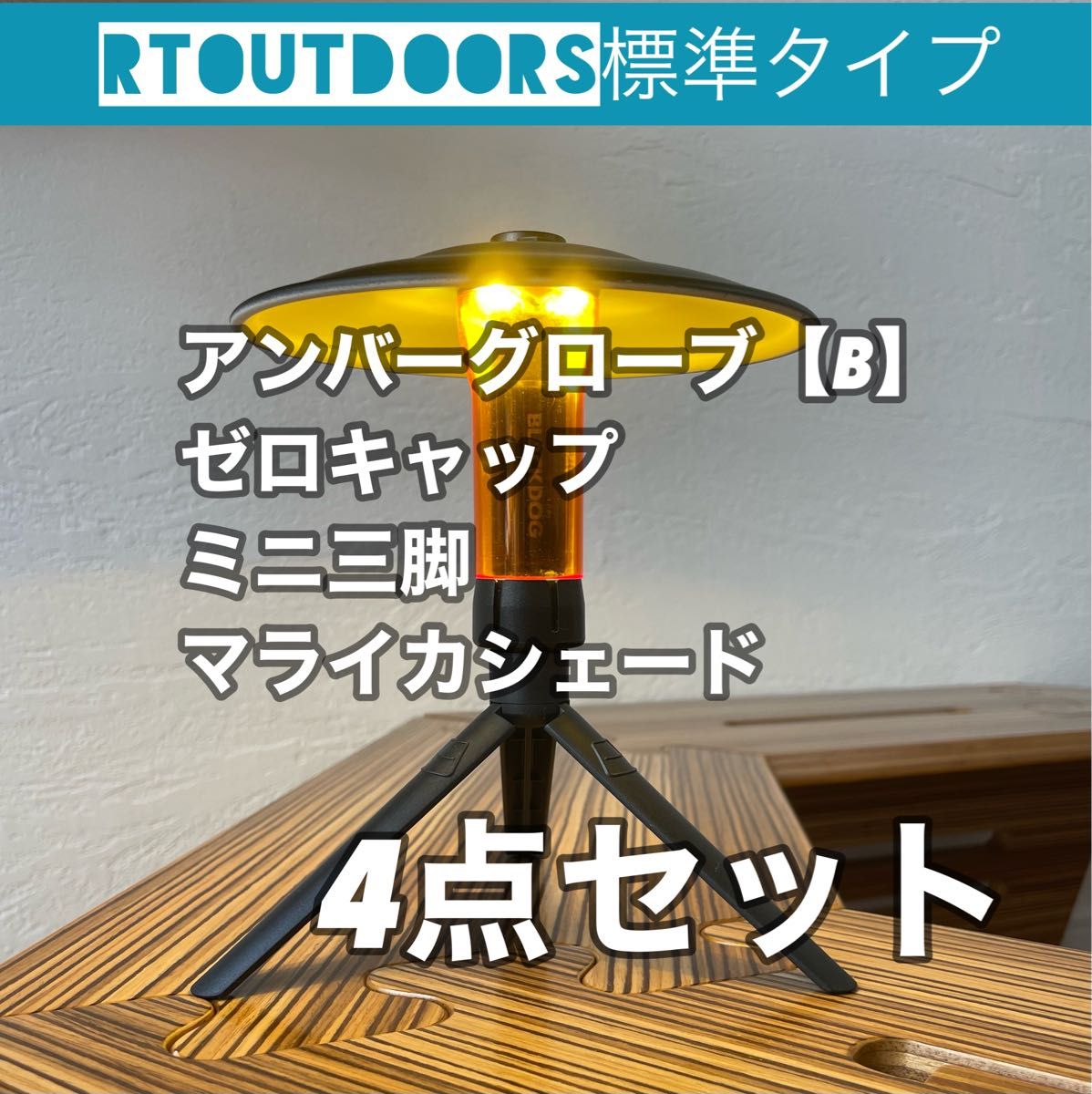 38explore 38灯×2個 FUTAMATAタイプ フルセット|PayPayフリマ