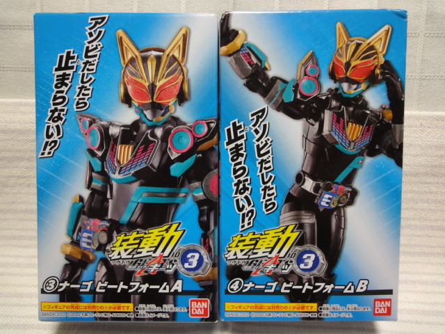 新品未開封 装動 仮面ライダーギーツ タイクーン ナーゴ セイバー