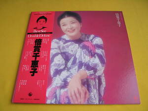 鮮2LP. 倍賞千恵子. ダブル・デラックス. おはなはんの歌.帯付美麗盤