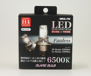 BRAITH(ブレイス) LEDヘッドライトバルブ H4 シルバー BE-392