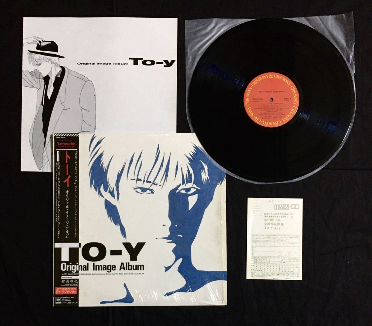 ヤフオク! -「イメージアルバム」(アニメソング) (レコード)の落札相場