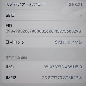 １円～★質流れ★iPhone SE (第3世代) 64GB ミッドナイト SIMロック解除済み docomo「○」 バッテリー100% 保証残有 MMYC3J/A iOS16 Appleの画像9