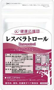 健康応援団 レスベラトロール サプリメント 30日分 フランス産原料使用 ブドウ由来 (6袋)