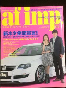 自動車雑誌「af imp.」2009年1月号