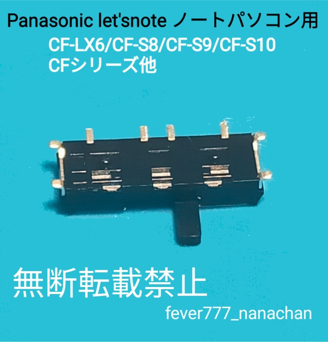 ヤフオク! -「let's note cf-s8」の落札相場・落札価格