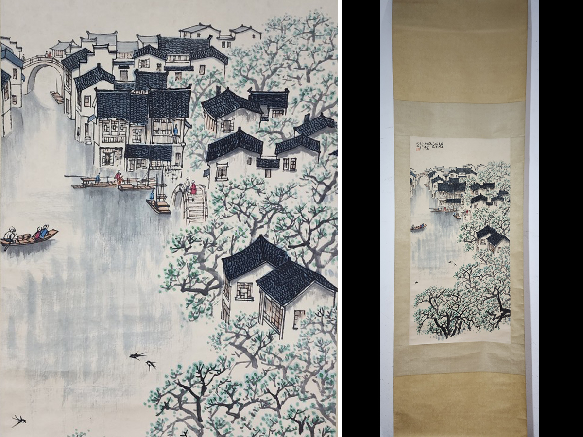 徳】旧家蔵出 中国書画 『李可染 江南水郷図 紙本 肉筆保証品』 軸装 ...