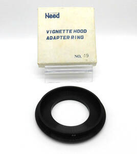 Ψ未使用品 NEED ニード VIGNETTE HOOD ADAPTER RING ビネットフードアダプターリング NO.49