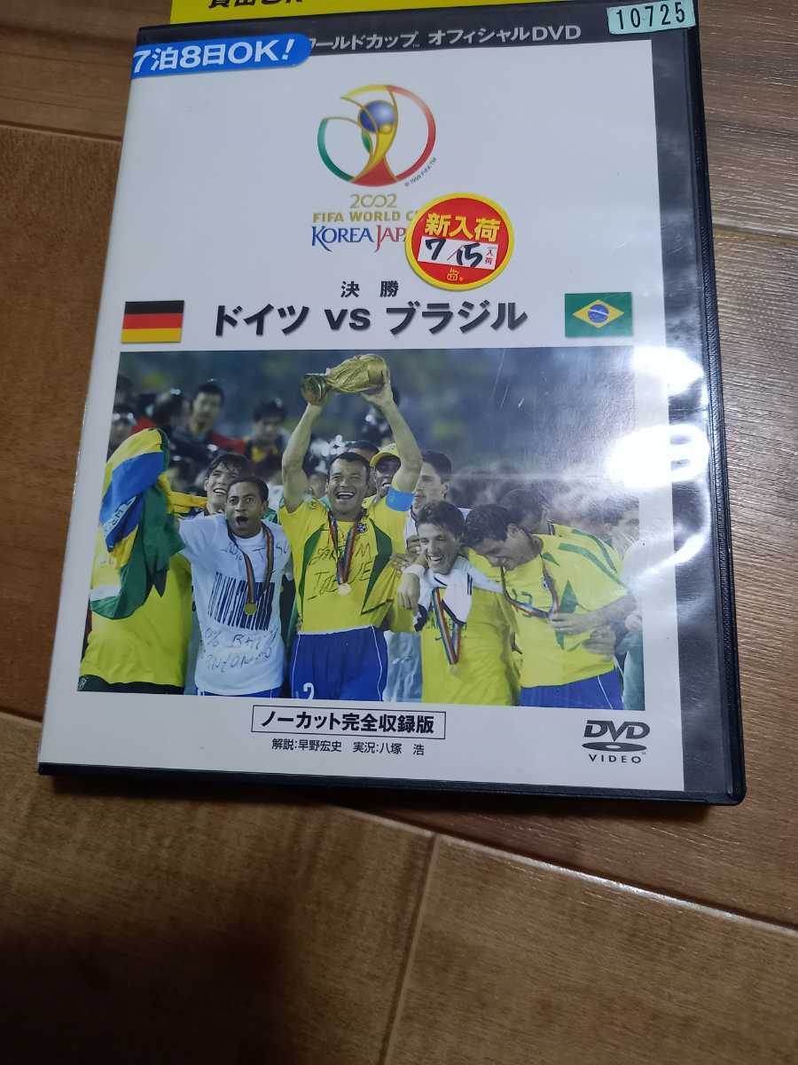 2023年最新】Yahoo!オークション -#fifaワールドカップ決勝の中古品