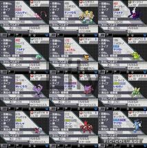 【ポケモン】ホワイト 配信 6vメタモン付き 道具完備 ポケットモンスター_画像9