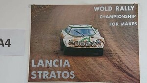 P04-70 / 【 未使用 】1975年　ランチア・ストラトスHF　LANCIA STORATOS　ポスター　約86.9㎝×62.4㎝　レア品