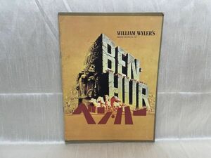 k02-33 / ベン・ハー 映画パンフレット　チャールトン・ヘストン　BEN-HUR レア品 希少 昭和レトロ