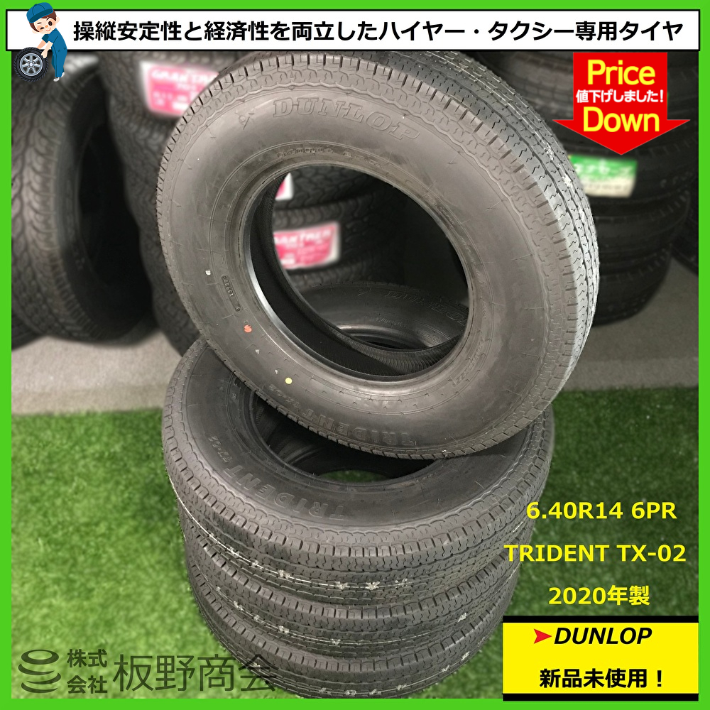 極上8~9分山 タクシー専用 スタッドレス 195/65R15 | monsterdog.com.br