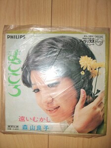 森山良子　まごころ　レコード　45rpm