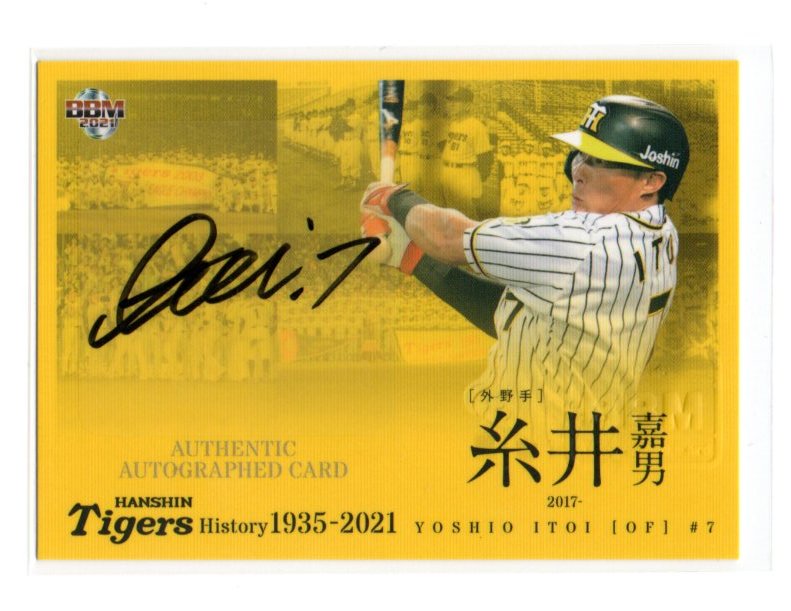 2025年最新】Yahoo!オークション -糸井 サイン ボールの中古品 2025年最新】Yahoo!オークション -糸井 サイン ボールの中古品