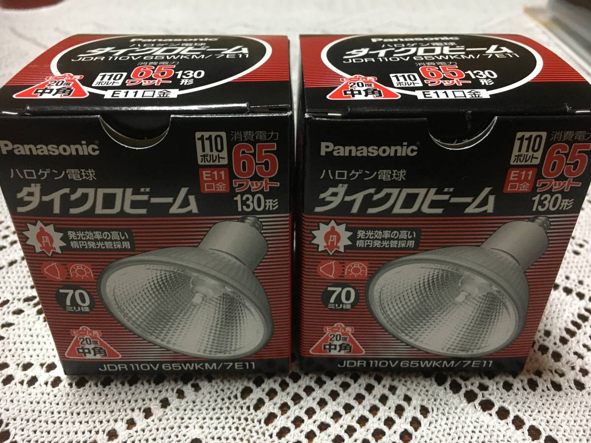 パナソニックハロゲン電球ダイクロビーム110V40W60形11個 割引通販売