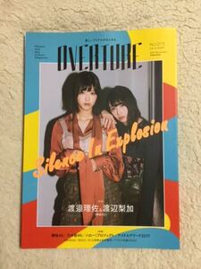 OVERTURE No.013 欅坂46 乃木坂46 船木結 つばきファクトリー さくら学院 ばってん少女隊 髙松瞳