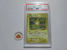 【PSA9 MINT】 ポケモンカード　ライチュウ LV.40　CP6　034/087　R　1ED　鑑定済_画像1