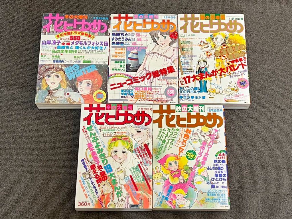 ヤフオク! -「レトロ少女漫画」(雑誌) の落札相場・落札価格