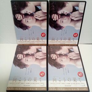 向こうの果て　松本まりか　松下洸平　レンタル落ち　ＤＶＤ　全４巻