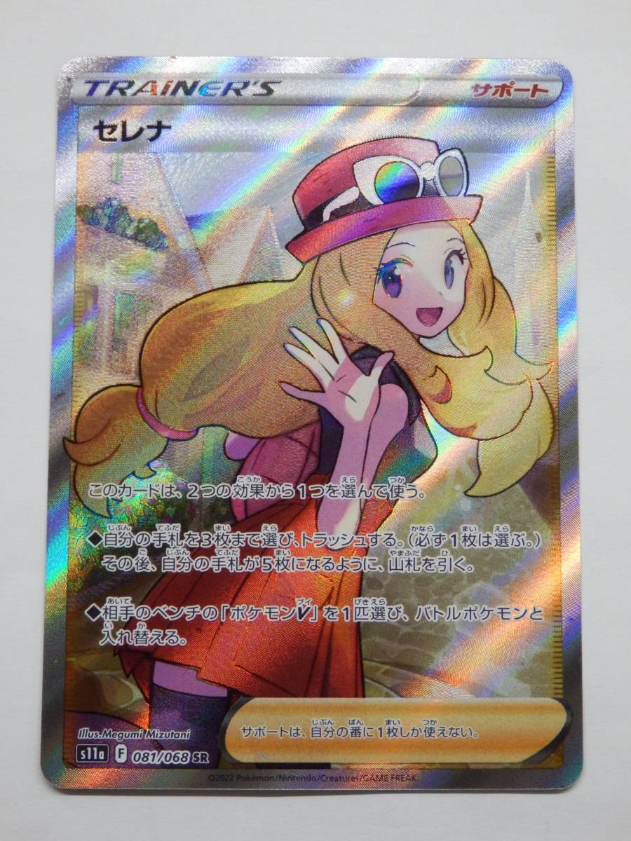 ヤフオク! -セレナ srの中古品・新品・未使用品一覧 ヤフオク! -セレナ srの中古品・新品・未使用品一覧