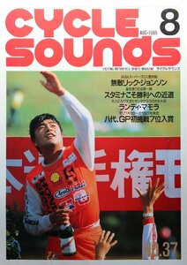 貴重　新同◆CYCLE SOUNDS　サイクルサウンズ 1986/8　 No.37　ランディ・マモラ　