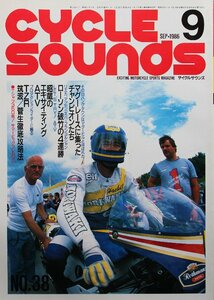 貴重　新同◆CYCLE SOUNDS　サイクルサウンズ 1986/9　 No.38　リック・ジョンソン