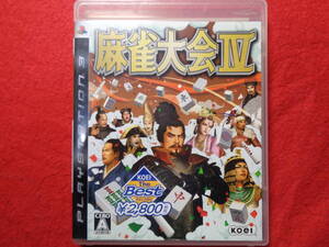 ★即決★起動画像有★ 麻雀大会Ⅳ  PS3 ソフト 198 麻雀大会4