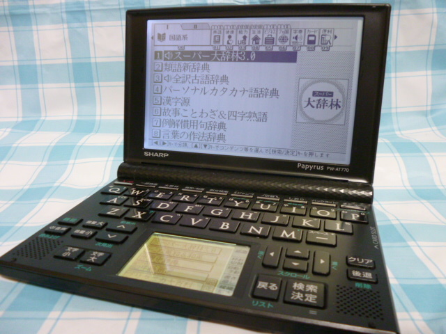 シャープ Papyrus PW-AT770 オークション比較 - 価格.com